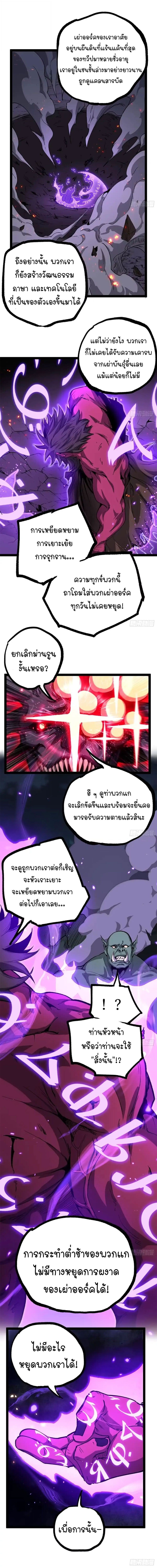 Gatekeeper of the Boundless Worlds - หน้า 4