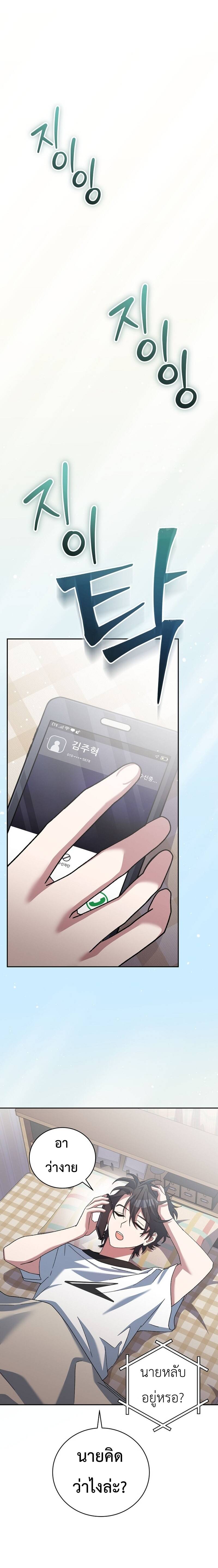 Genius Archer’s Streaming - หน้า 2