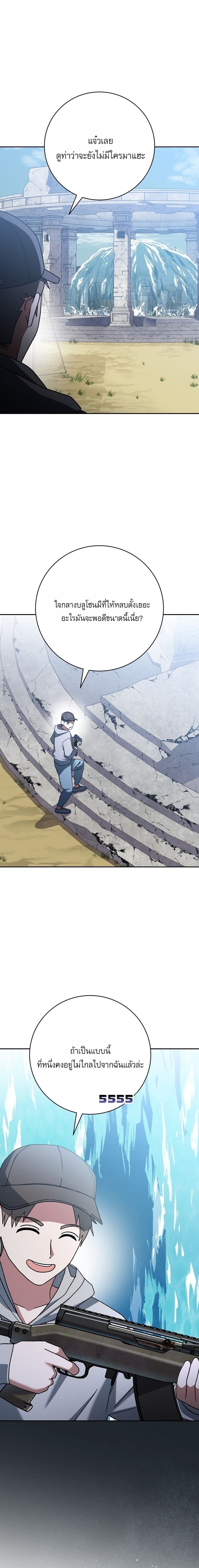 Genius Archer’s Streaming - หน้า 2