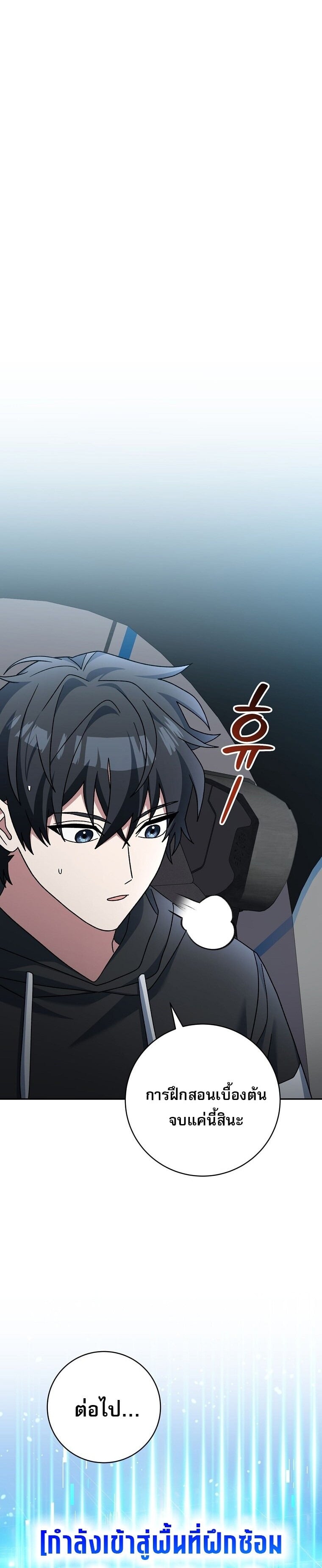 Genius Archer’s Streaming - หน้า 12