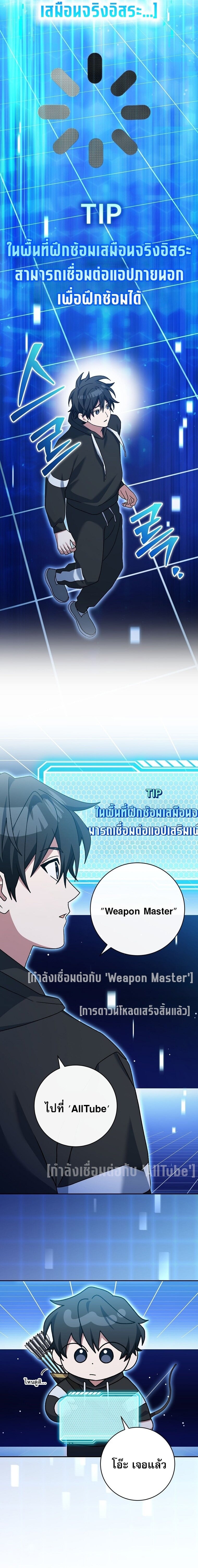 Genius Archer’s Streaming - หน้า 13