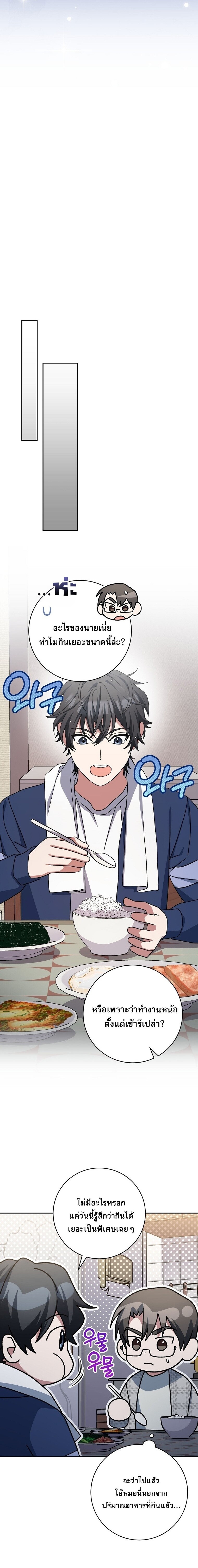 Genius Archer’s Streaming - หน้า 21