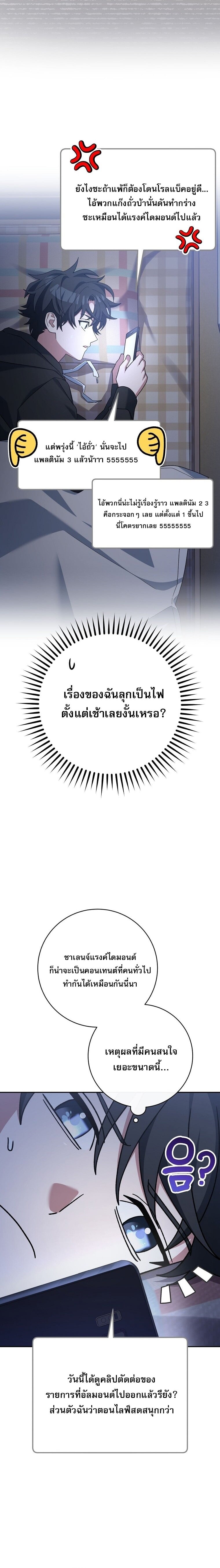 Genius Archer’s Streaming - หน้า 3