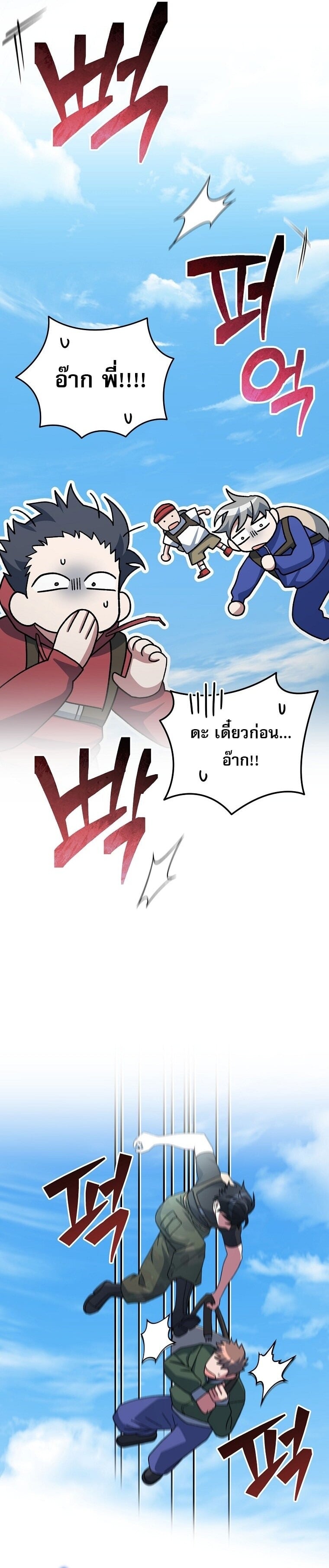 Genius Archer’s Streaming - หน้า 33