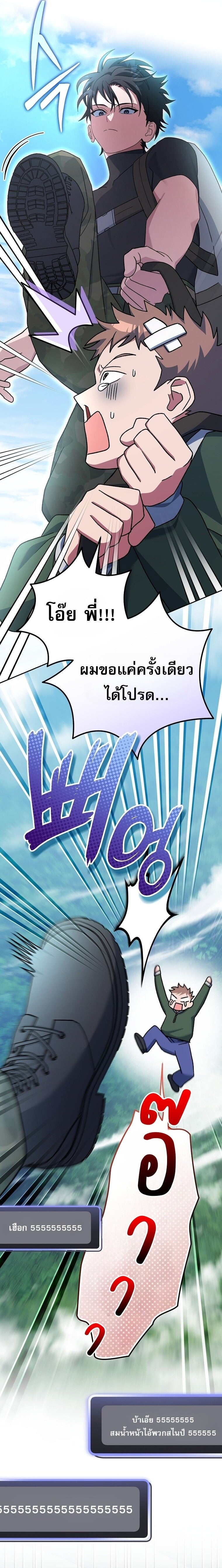 Genius Archer’s Streaming - หน้า 34