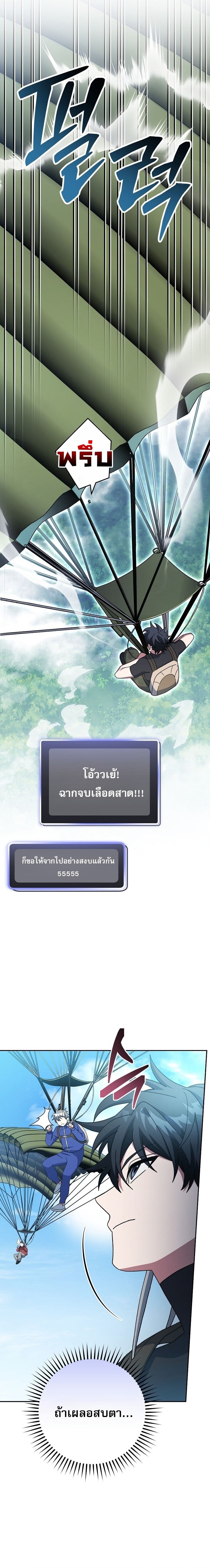 Genius Archer’s Streaming - หน้า 35