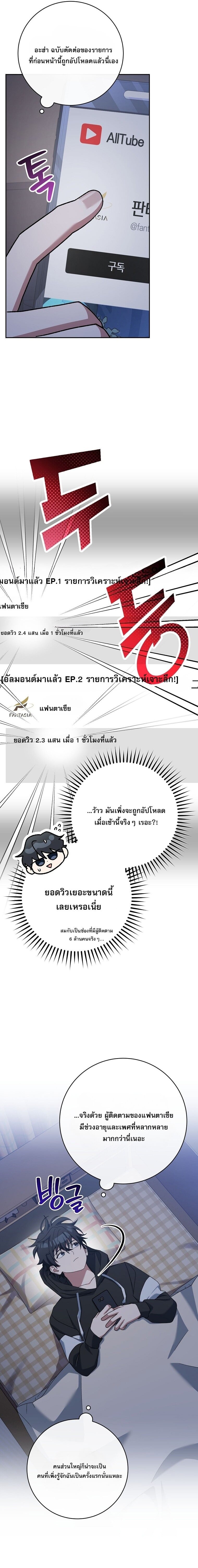Genius Archer’s Streaming - หน้า 4