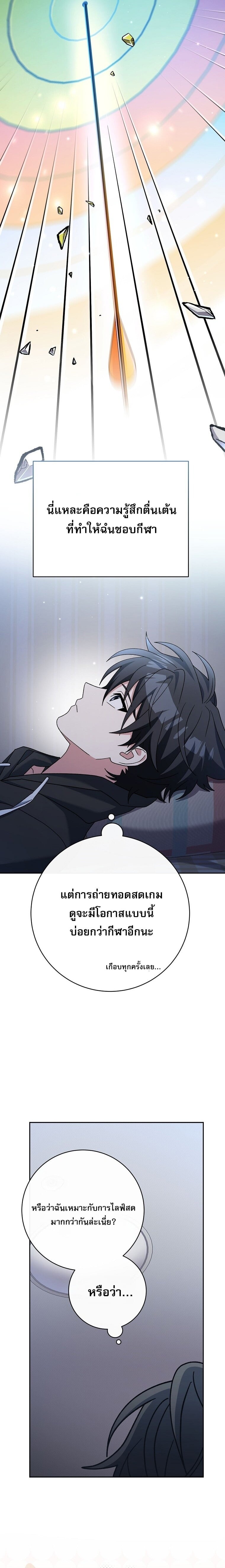 Genius Archer’s Streaming - หน้า 7