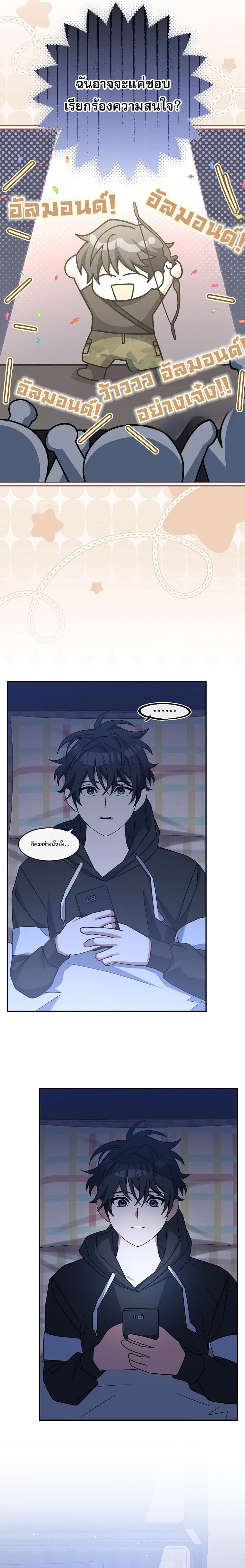 Genius Archer’s Streaming - หน้า 8