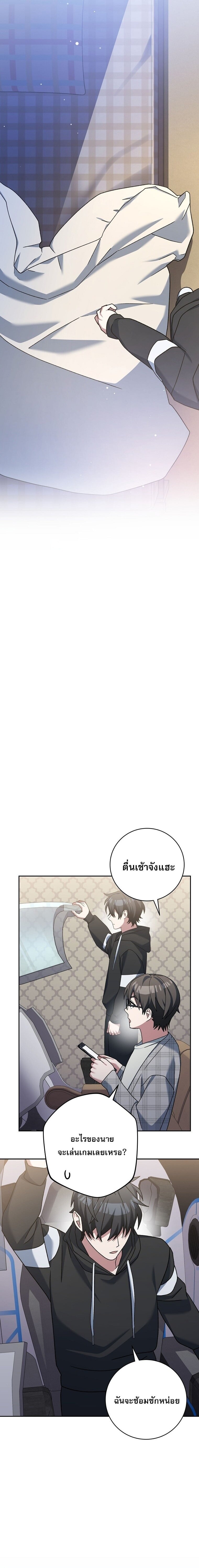 Genius Archer’s Streaming - หน้า 9
