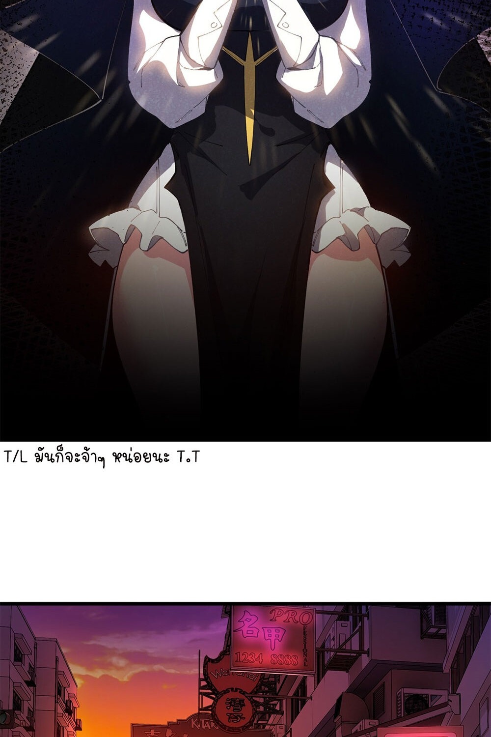 Goddess Evolution ผสานพลังรวมร่างกับเหล่าเทพธิดา - หน้า 10