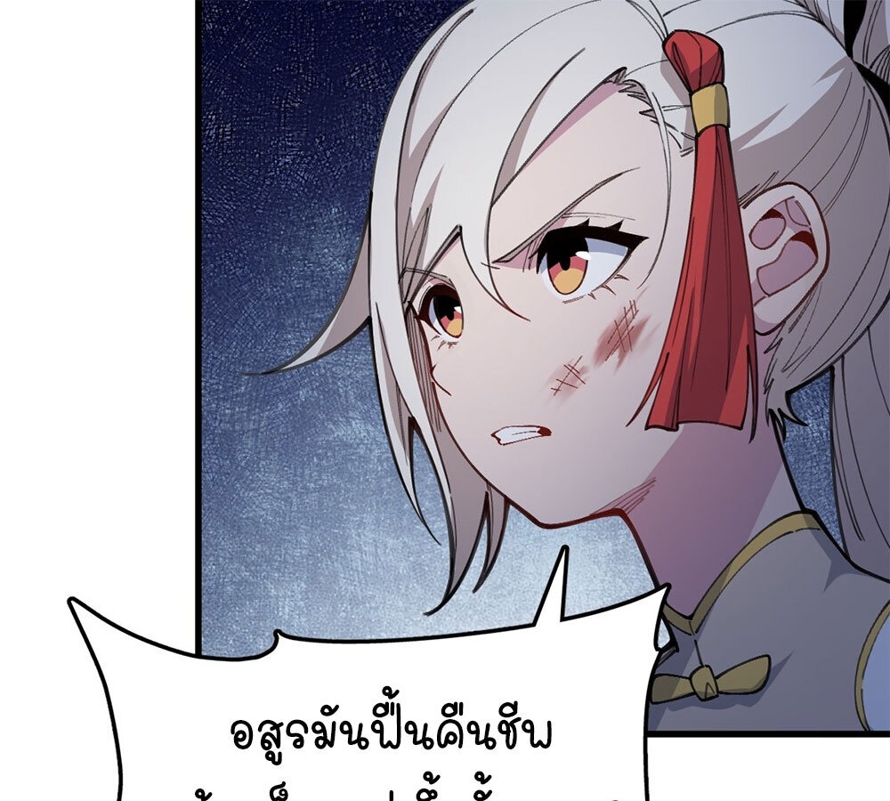 Goddess Evolution ผสานพลังรวมร่างกับเหล่าเทพธิดา - หน้า 152
