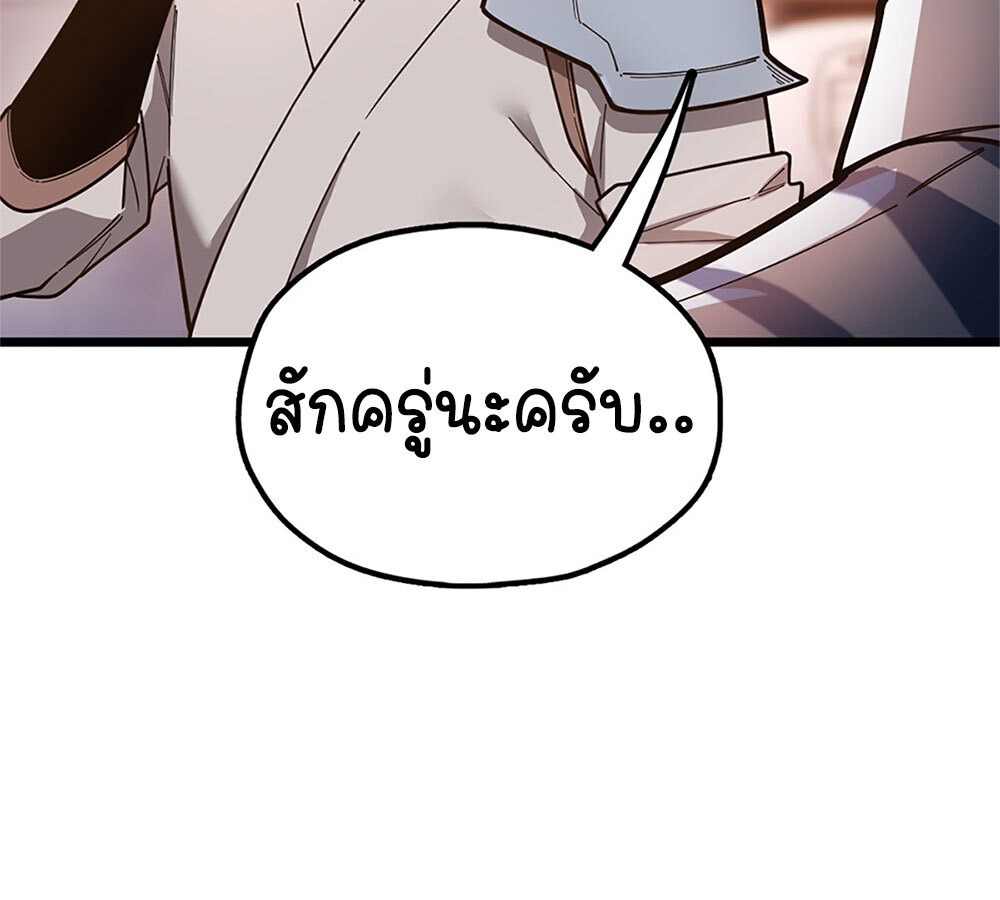 Goddess Evolution ผสานพลังรวมร่างกับเหล่าเทพธิดา - หน้า 16