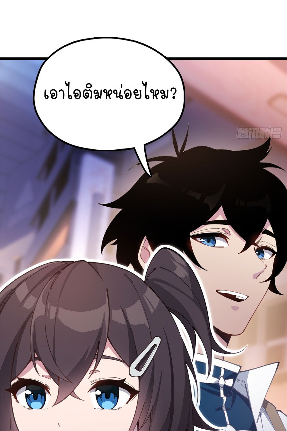 Goddess Evolution ผสานพลังรวมร่างกับเหล่าเทพธิดา - หน้า 39