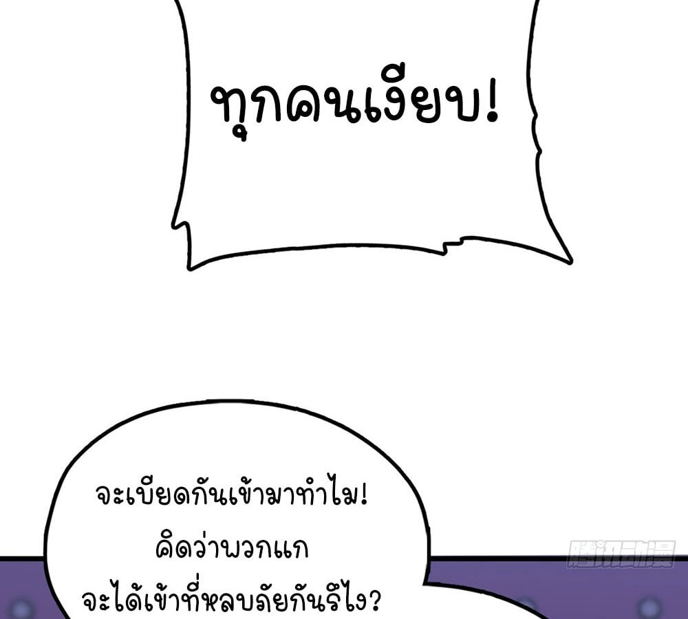 Goddess Evolution ผสานพลังรวมร่างกับเหล่าเทพธิดา - หน้า 64