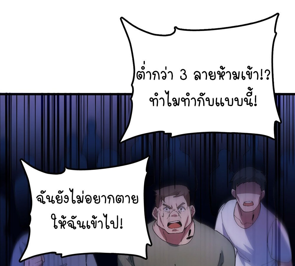 Goddess Evolution ผสานพลังรวมร่างกับเหล่าเทพธิดา - หน้า 69