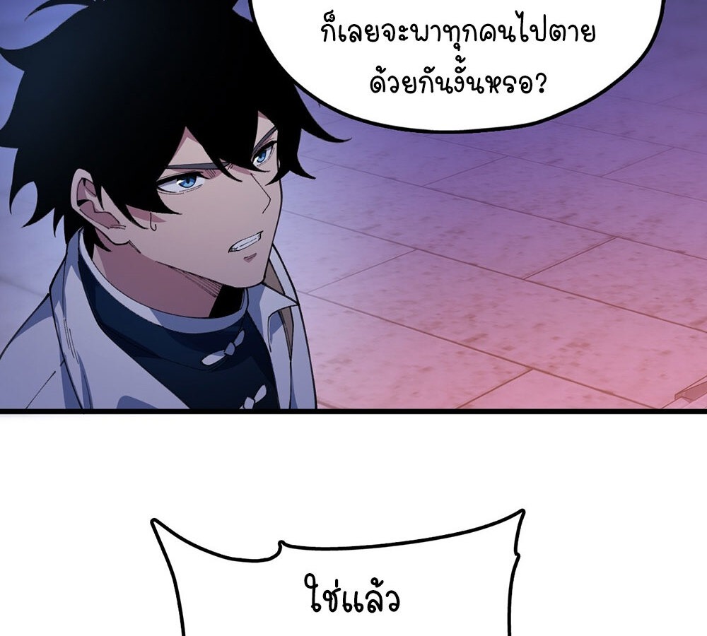 Goddess Evolution ผสานพลังรวมร่างกับเหล่าเทพธิดา - หน้า 76