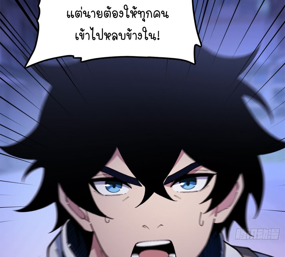 Goddess Evolution ผสานพลังรวมร่างกับเหล่าเทพธิดา - หน้า 83