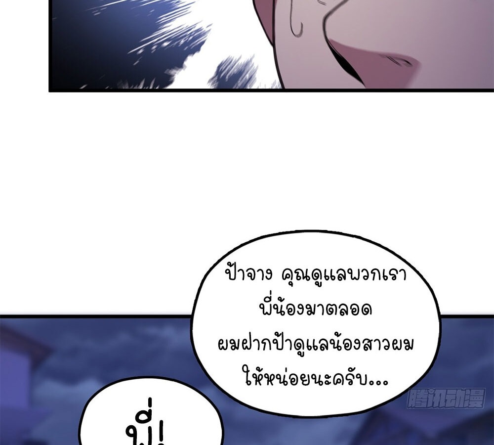 Goddess Evolution ผสานพลังรวมร่างกับเหล่าเทพธิดา - หน้า 85