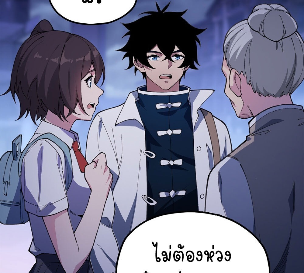 Goddess Evolution ผสานพลังรวมร่างกับเหล่าเทพธิดา - หน้า 86