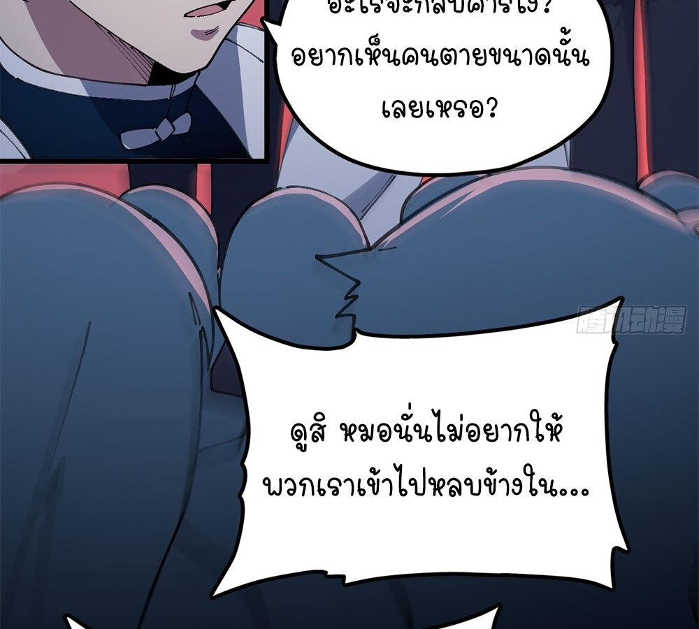 Goddess Evolution ผสานพลังรวมร่างกับเหล่าเทพธิดา - หน้า 92