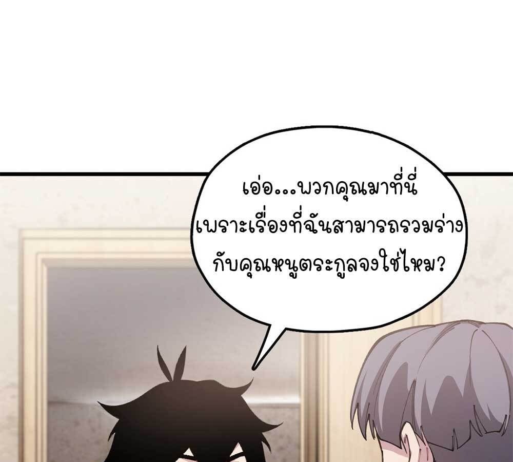 Goddess Evolution ผสานพลังรวมร่างกับเหล่าเทพธิดา - หน้า 1