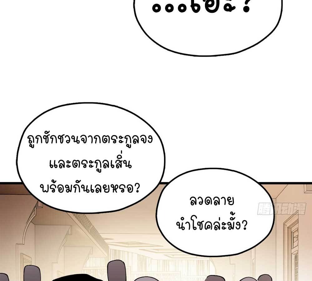 Goddess Evolution ผสานพลังรวมร่างกับเหล่าเทพธิดา - หน้า 13