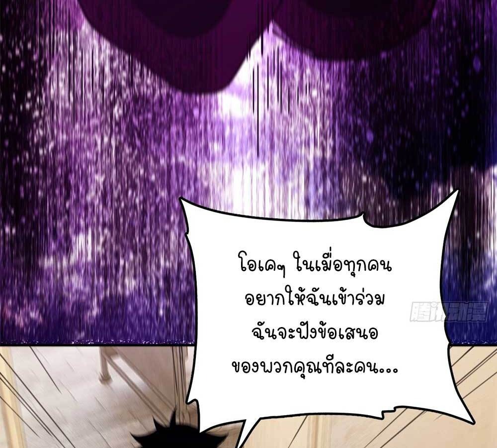 Goddess Evolution ผสานพลังรวมร่างกับเหล่าเทพธิดา - หน้า 19