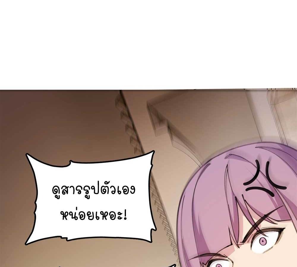 Goddess Evolution ผสานพลังรวมร่างกับเหล่าเทพธิดา - หน้า 24