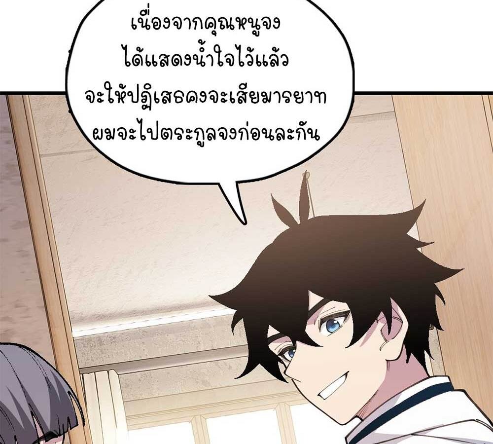 Goddess Evolution ผสานพลังรวมร่างกับเหล่าเทพธิดา - หน้า 29