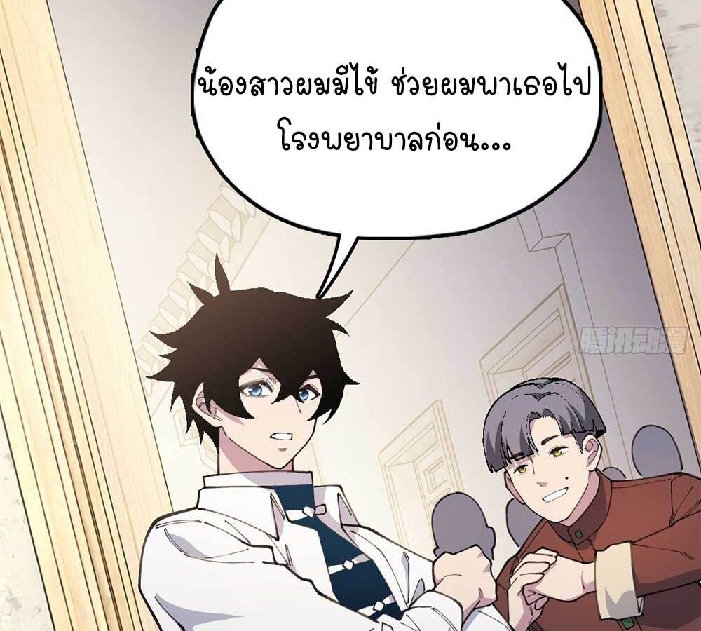 Goddess Evolution ผสานพลังรวมร่างกับเหล่าเทพธิดา - หน้า 32