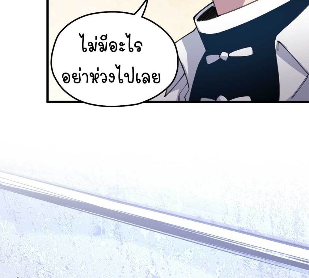 Goddess Evolution ผสานพลังรวมร่างกับเหล่าเทพธิดา - หน้า 41