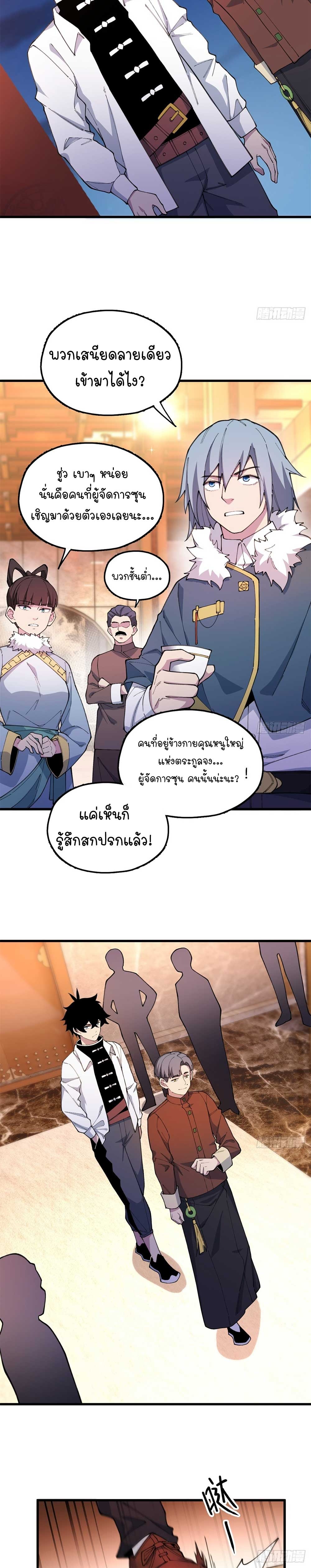 Goddess Evolution ผสานพลังรวมร่างกับเหล่าเทพธิดา - หน้า 44