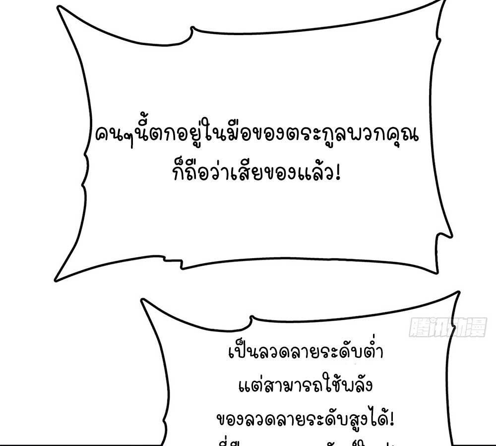 Goddess Evolution ผสานพลังรวมร่างกับเหล่าเทพธิดา - หน้า 5