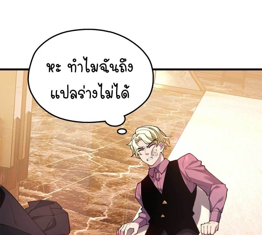 Goddess Evolution ผสานพลังรวมร่างกับเหล่าเทพธิดา - หน้า 50