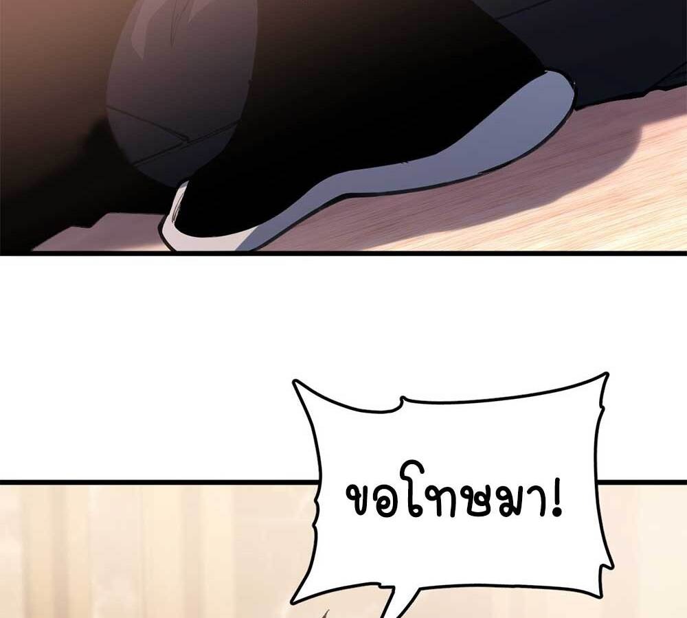 Goddess Evolution ผสานพลังรวมร่างกับเหล่าเทพธิดา - หน้า 53