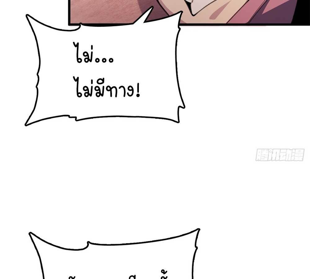 Goddess Evolution ผสานพลังรวมร่างกับเหล่าเทพธิดา - หน้า 56
