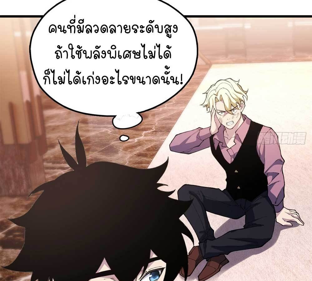 Goddess Evolution ผสานพลังรวมร่างกับเหล่าเทพธิดา - หน้า 64