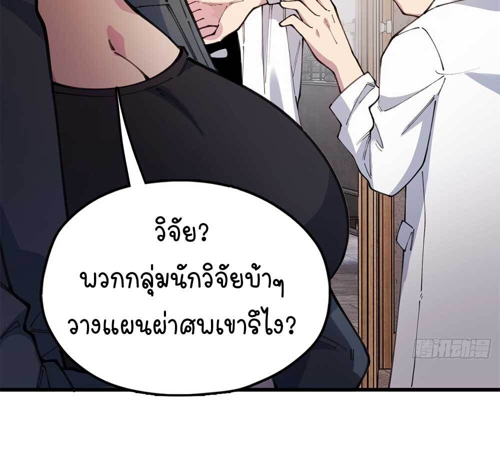 Goddess Evolution ผสานพลังรวมร่างกับเหล่าเทพธิดา - หน้า 9