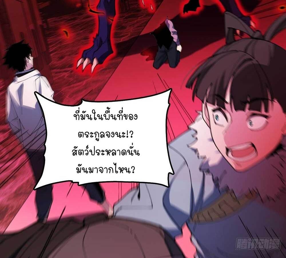 Goddess Evolution ผสานพลังรวมร่างกับเหล่าเทพธิดา - หน้า 2