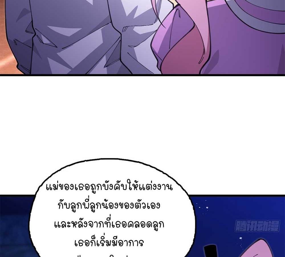 Goddess Evolution ผสานพลังรวมร่างกับเหล่าเทพธิดา - หน้า 32