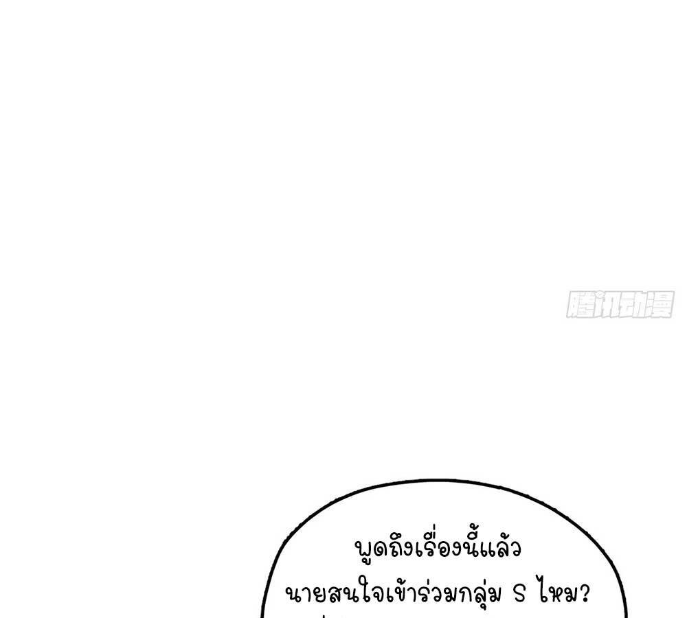 Goddess Evolution ผสานพลังรวมร่างกับเหล่าเทพธิดา - หน้า 39