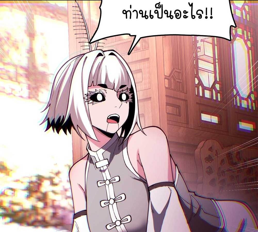 Goddess Evolution ผสานพลังรวมร่างกับเหล่าเทพธิดา - หน้า 116