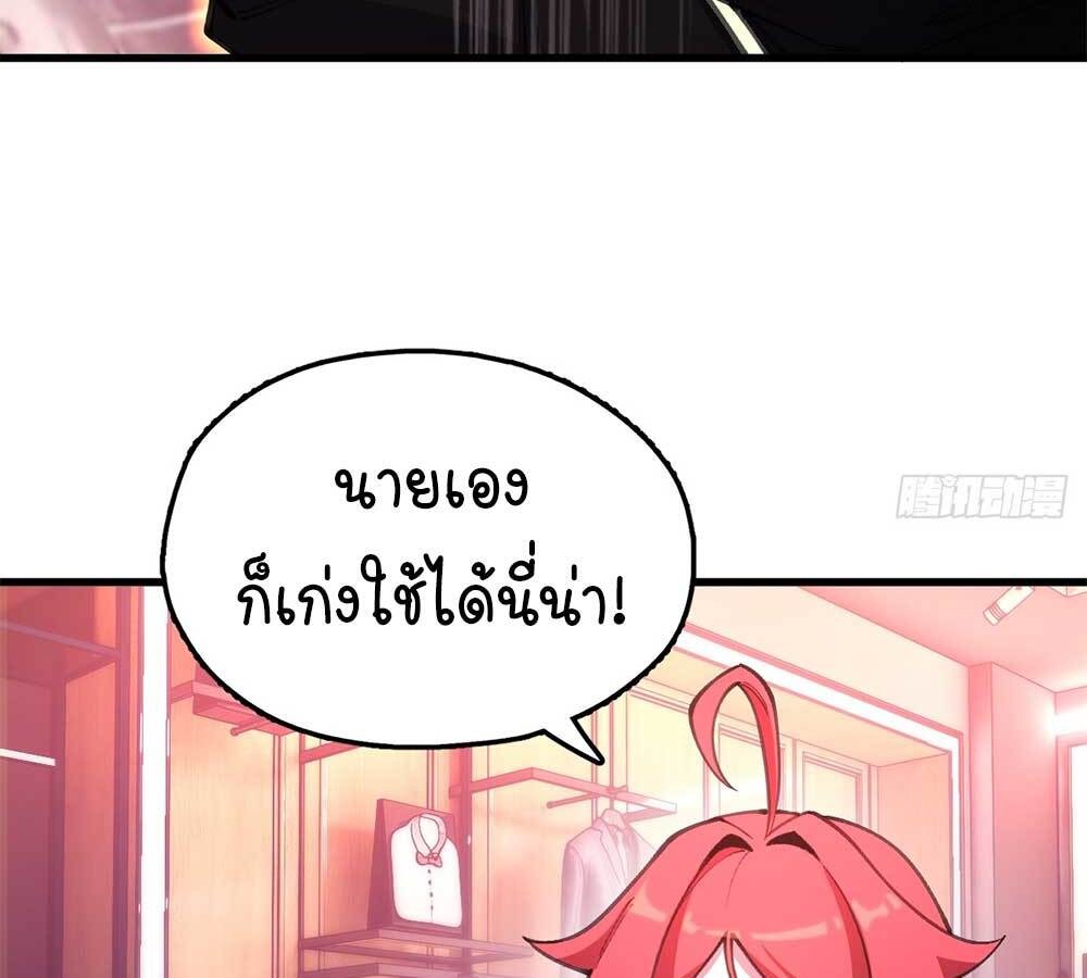 Goddess Evolution ผสานพลังรวมร่างกับเหล่าเทพธิดา - หน้า 142