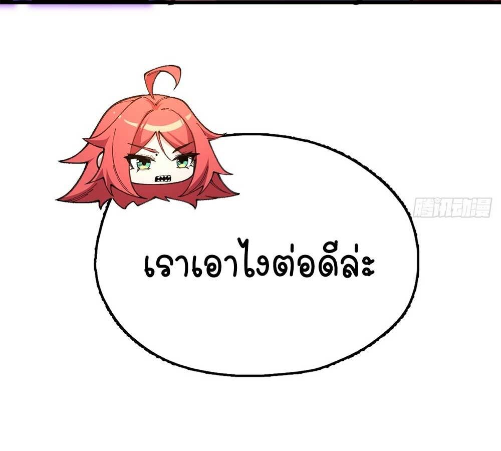 Goddess Evolution ผสานพลังรวมร่างกับเหล่าเทพธิดา - หน้า 64