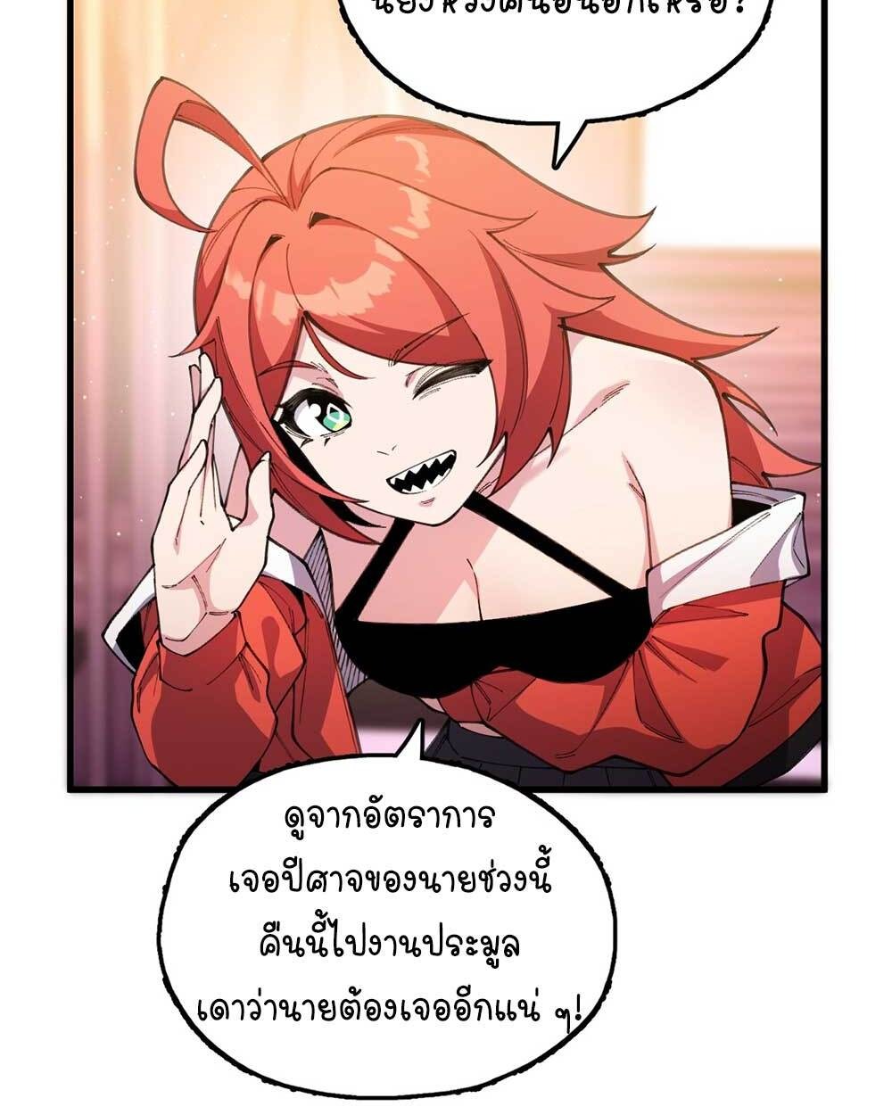Goddess Evolution ผสานพลังรวมร่างกับเหล่าเทพธิดา - หน้า 32