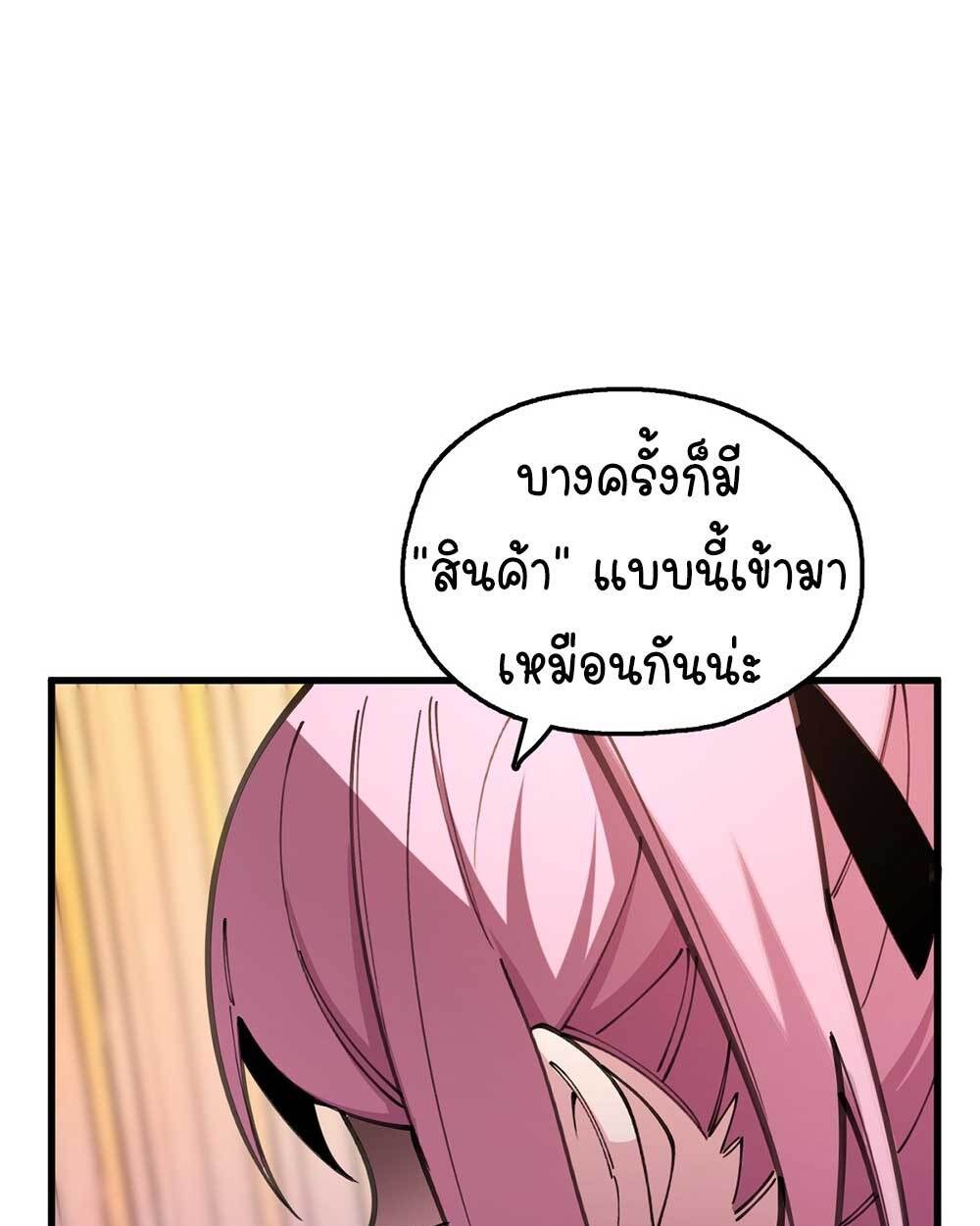 Goddess Evolution ผสานพลังรวมร่างกับเหล่าเทพธิดา - หน้า 2