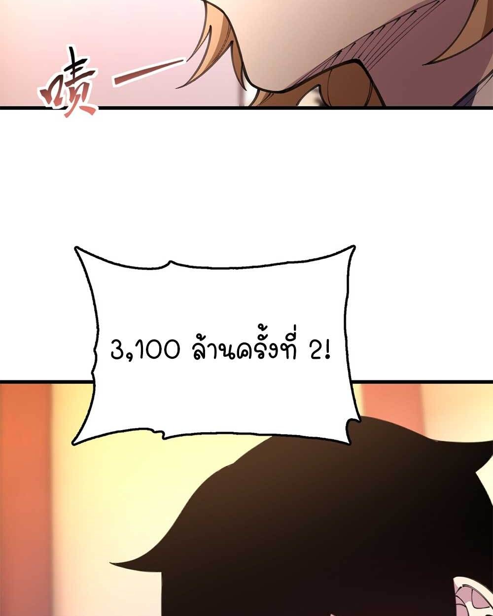 Goddess Evolution ผสานพลังรวมร่างกับเหล่าเทพธิดา - หน้า 44