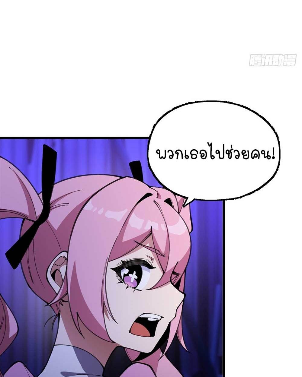 Goddess Evolution ผสานพลังรวมร่างกับเหล่าเทพธิดา - หน้า 83