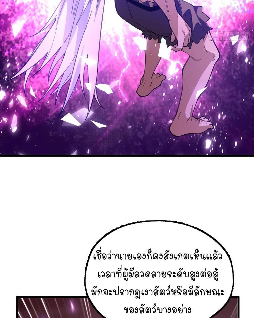 Goddess Evolution ผสานพลังรวมร่างกับเหล่าเทพธิดา - หน้า 9